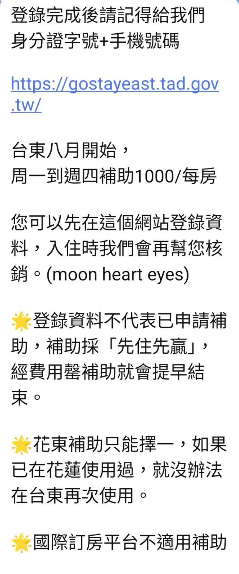 馬亨亨背包親子民宿 T'ai-tung Exteriér fotografie